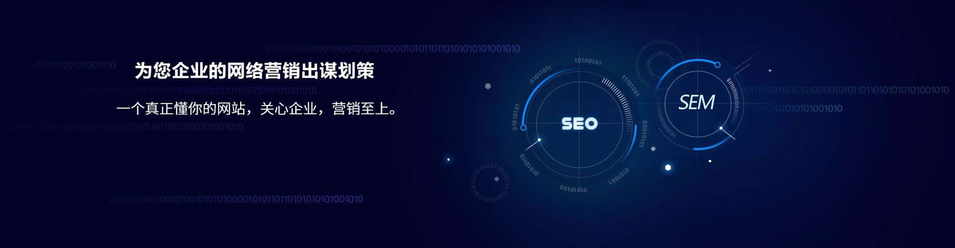 乐亭sem优化师