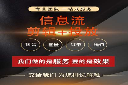 信息流广告代运营公司：成功案例解析与策略分享